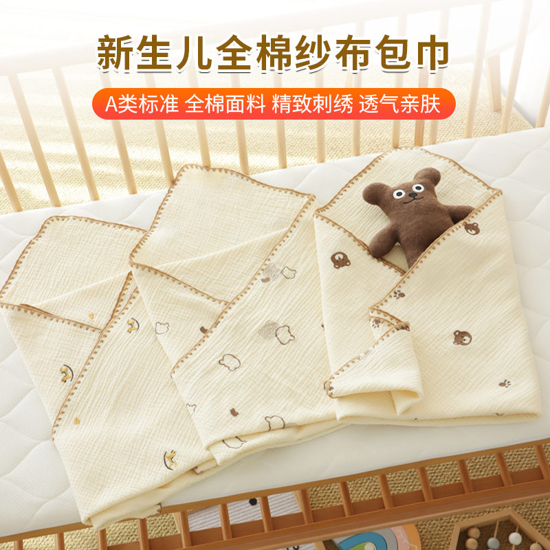 婴儿包单0-6月纯棉纱布a类初生宝宝防惊跳包巾新生儿产房襁褓浴巾