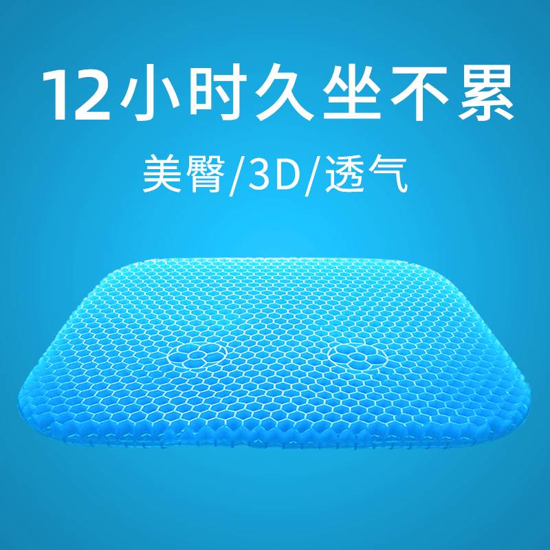 乳胶坐垫汽车蜂窝椅垫办公室久坐椅子夏季K透气鸡蛋坐垫橡胶冰凉