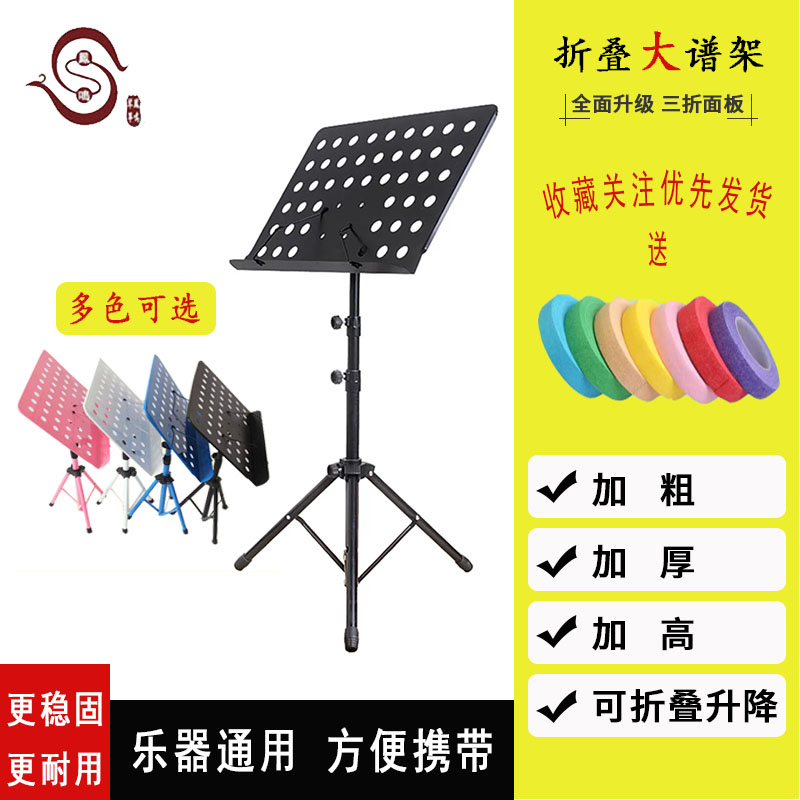 工厂销厂家琴谱架乐谱架子可v携式折叠古筝架子鼓乐谱指挥谱台加图片