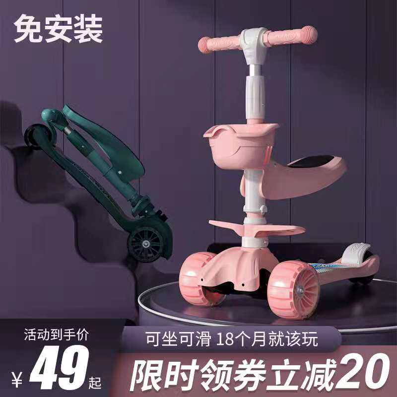 滑板车儿童1一3一6-12岁宝宝女童可坐可骑滑三合一踏板溜溜滑滑车