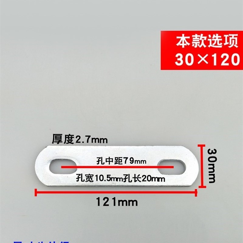 现货一字角码铁片直片q连接片焊接直角固定器带孔长条铁板角铁支