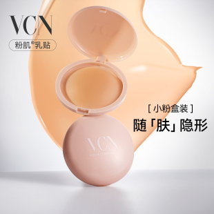 夏隐形硅胶胸贴女婚纱吊带用乳头贴防凸点 VCN粉肌乳贴 粉盒装