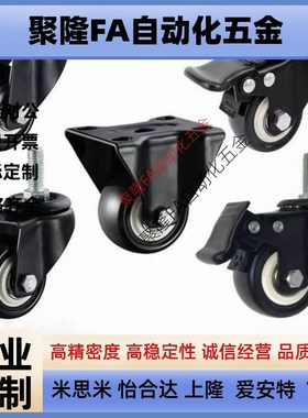 CKK01 CKJ01 替怡合达CKK02脚轮平底活动型PA UA NE轮子-D50 -D40