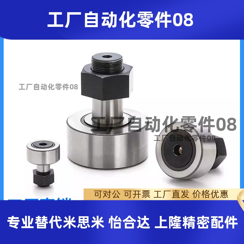 不锈钢凸轮轴承随动器BPF02-d3-4-5-6-8-10-12-16-18-20-24-30-PP