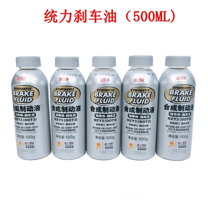 现货包邮农用柴油三轮装载机铲车刹车油 汽L车 农用车 轿车 制动