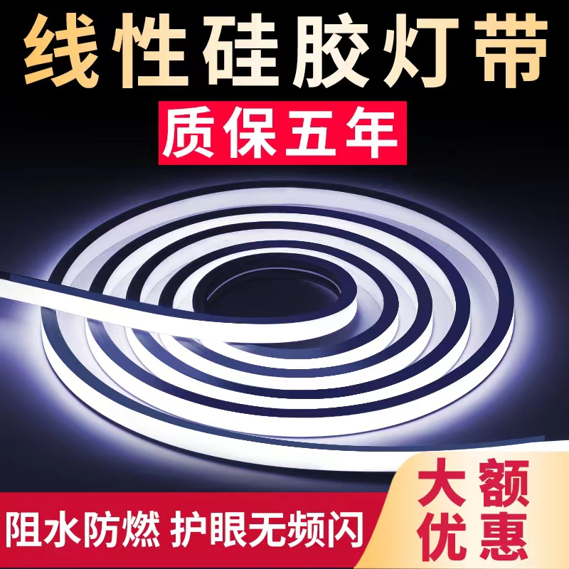 led柔性矽胶灯带条软套管12v24低压防水220V嵌入式暗装线形灯带槽