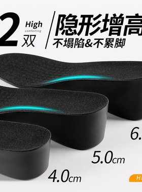 黑色隐形增高鞋垫5cm4厘米硬垫内增F高垫全垫不累脚女男马丁靴皮