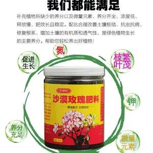 沙漠玫瑰专用肥料免稀释水培营养液老桩花肥盆栽植物颗粒缓释肥料