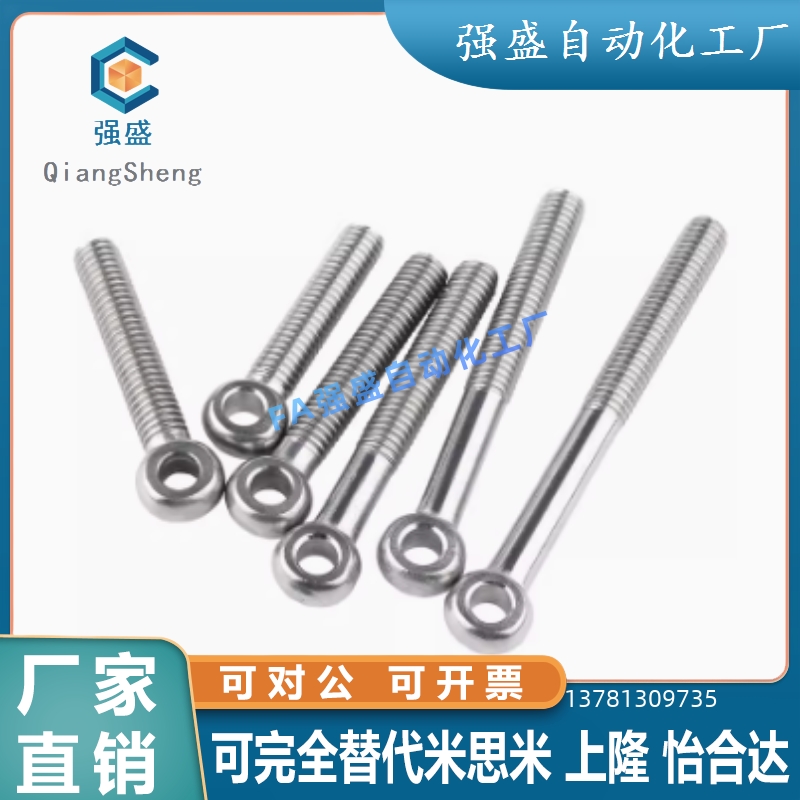 不锈钢 304 316 德标活节螺栓DIN444 圆眼活接P 鱼眼螺钉带孔螺M2