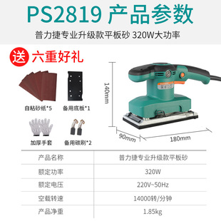 普力捷平板砂光机木材家具油漆打磨机木工抛光机电动磨砂机砂纸机