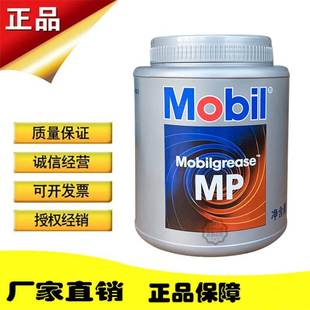 极速MobiI美孚MP高级润滑脂xhp222高速高温奶油汽车轴承锂基脂2KG