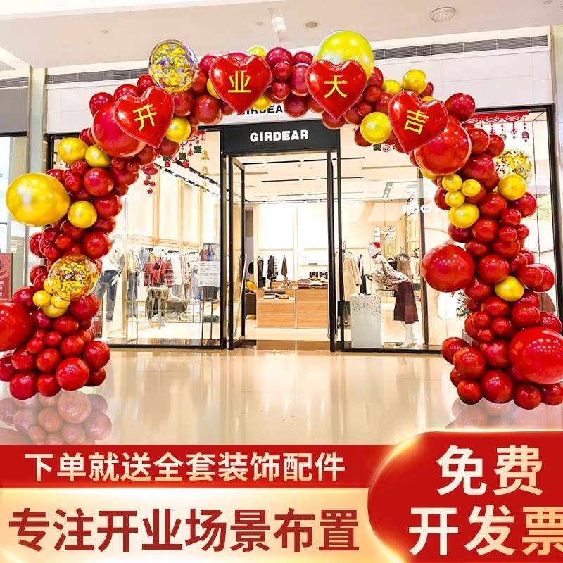 开业气氛布置用品气球拱门商场店铺面门口装饰立柱花Y篮喜庆典活