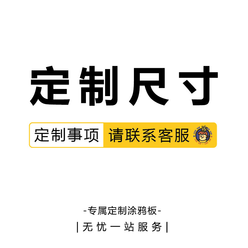 工厂销爆品磁喜i双层磁力白板墙贴家用儿童白板墙办公软白板贴黑