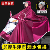 电动车专用雨衣防特大暴雨级加厚长款 现货 双人2人电瓶车罩男女款