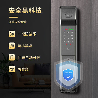 智能门锁凯迪仕K9F人脸s识别智能锁电子锁家用防盗门密码锁指纹锁