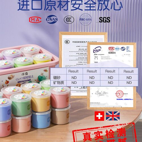 超轻土手工dfiy橡皮泥太空彩泥无毒食品儿童级黏土幼儿园玩具女