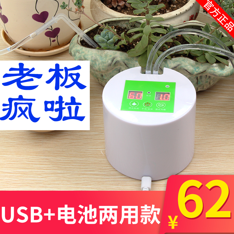 自动浇花器家用智能定时自动浇水器渗水器滴水器懒人浇花神器出差
