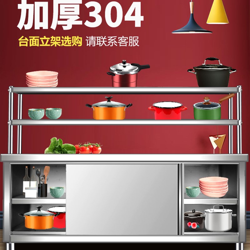 整体焊接加厚304不锈钢推拉门工作台餐厅厨房操作台碗碟柜打荷台