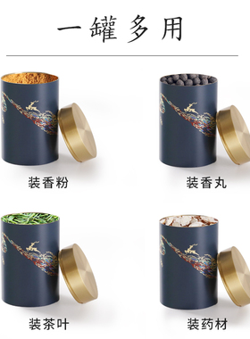 铜香粉罐香道用品打香篆工具中式防潮密封罐茶叶储存罐旅行存茶罐