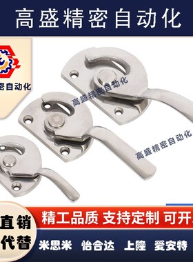 FHS11 FHS01-L89/L113/L125/L140/L170 重型门密封扣密封扣紧固拉