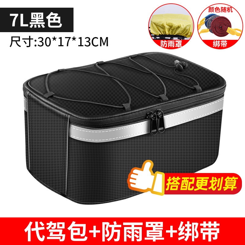 小众高货山地自行车防水驮包电动折叠车代驾专用包加大货架后座包