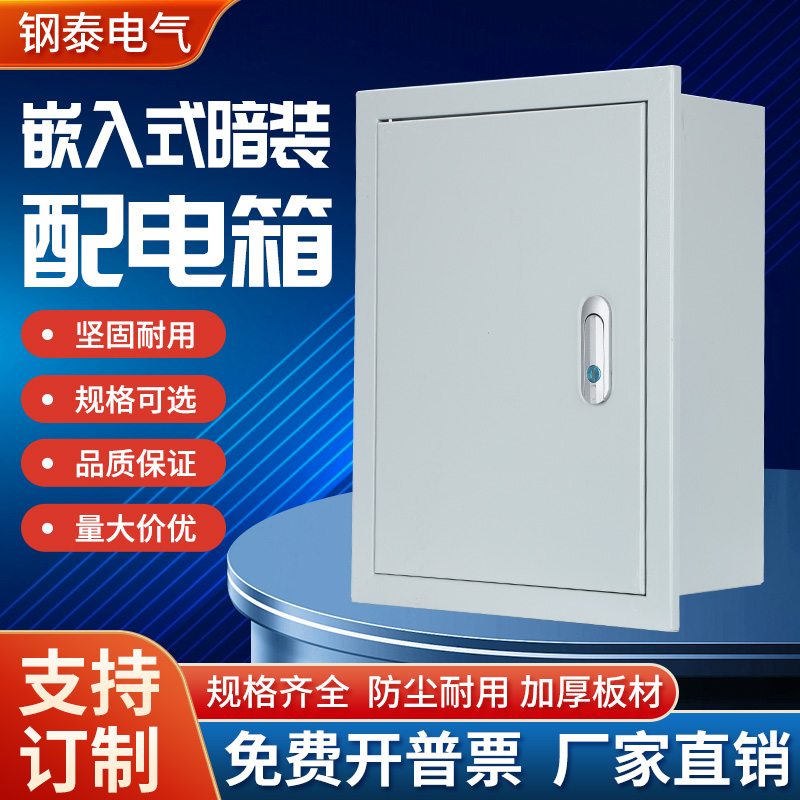 暗装配电箱家用嵌入式布线箱电控箱控制箱埋墙式电闸箱电源开关箱