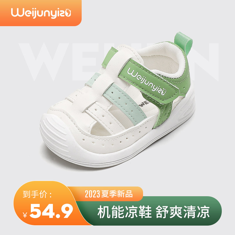 宝宝凉鞋男童夏季学步鞋软底婴幼儿鞋子1一2-3岁机能鞋儿童凉鞋女,童鞋/婴儿鞋/亲子鞋,学步鞋,淘宝优惠券,粉丝福利购,淘宝优惠卷