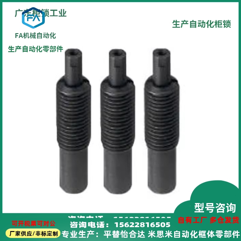 前端螺纹弹簧柱塞PJHTP 12/16/20-15/20/30定位销顶丝弹性螺栓