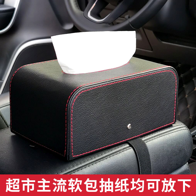 新品汽车车用g纸巾盒车载纸盒挂式扶手箱网红创意车内固定绑带纸