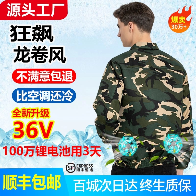 夏季带风扇的衣h服充电制冷工人劳保工地户外降温男女款空调服电