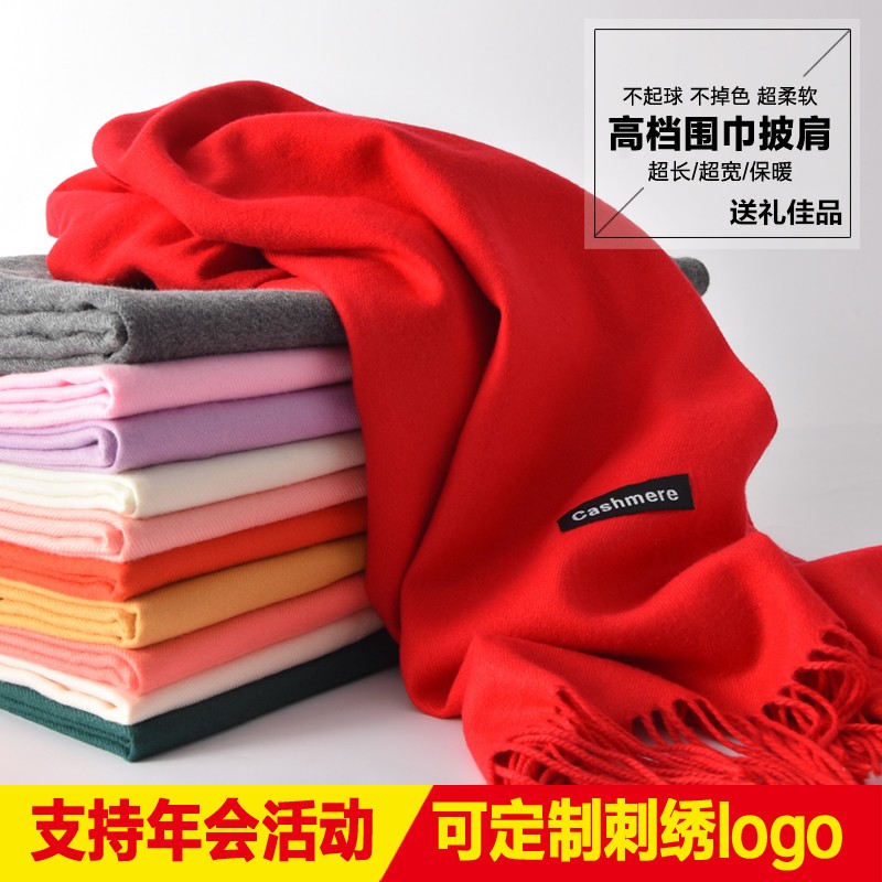 中国红围巾定制logor刺绣企业年会活动同学聚会大红色X围巾男女围