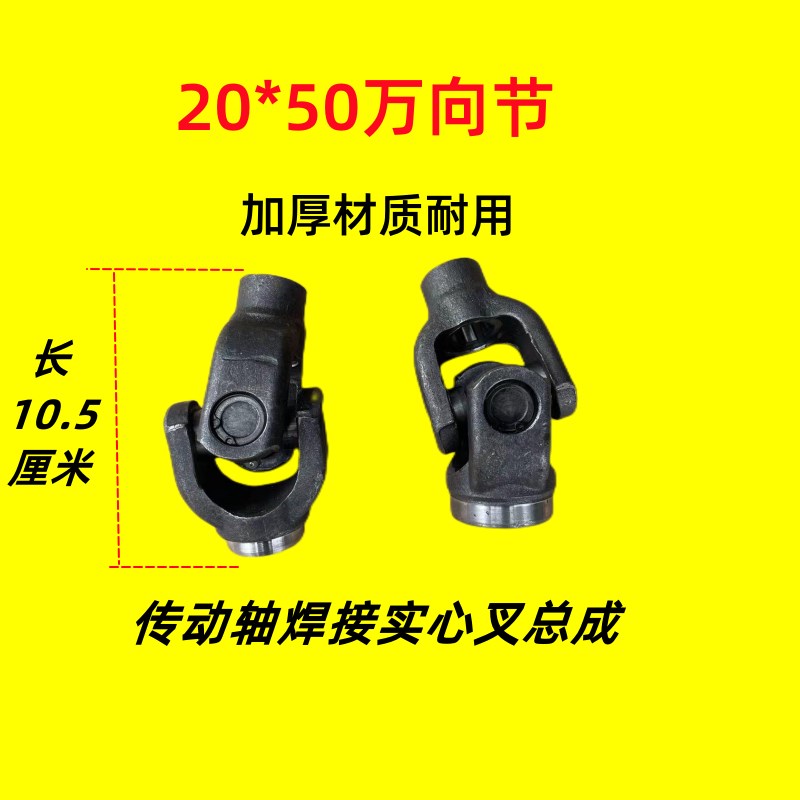 工厂销三轮车宗i申摩托车传动轴十字架总成万向节总成传动轴接手