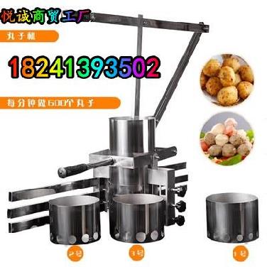 萝卜牛羊肉丸机模具圆子丸子鱼丸制作炸鱼神器肉丸自动丸子机手压