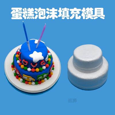 Cake foam mold super light clay accessories DIY clay mud Too
