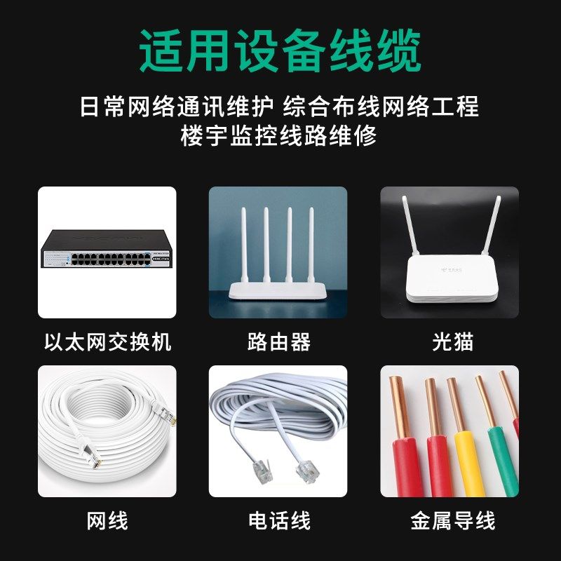 福仪网络寻线仪查线器多功能巡线抗测线仪网线干扰网络测试仪查线