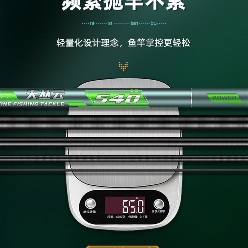 钓鱼竿手杆超轻超硬台钓竿碳素轻量4h5h6h大小综合竿进阶版