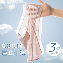 孕中晚期纯棉抗菌低腰无痕孕期专用内裤 冰丝薄款 夏季 日本孕妇内裤