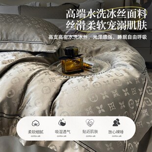 夏季北欧风冰丝床上四件套轻奢高级感被套夏天床单提花床笠床品4