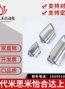 不锈钢304材质提手 PULM-50/PULM-78/PULM-100折叠拉手 工业把手