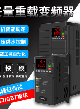 依巴凌三相380v重载变频器柜1.5/5.5/11/22/45/75/90kw电机调现货