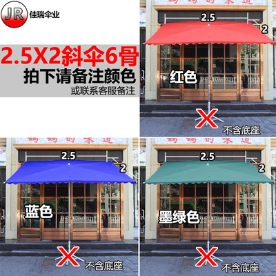 遮阳伞超大型遮阳伞户外摆x摊四方形折叠防雨斜伞雨棚店铺商用