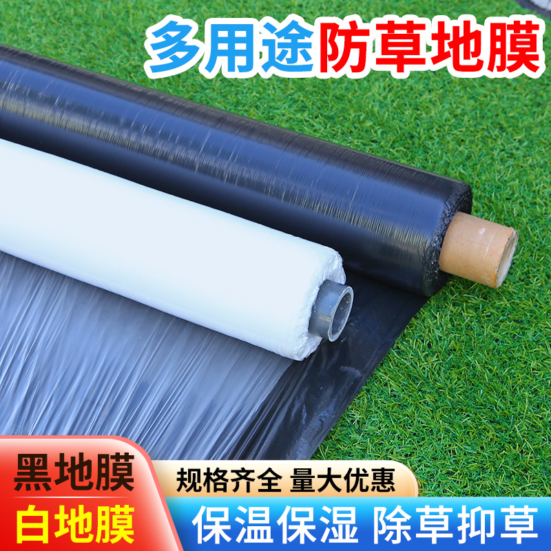 农用黑地膜塑料薄膜加厚抗老化种植保温保湿果园农用除草地膜薄膜