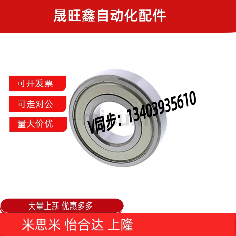 标准滚珠轴承 双盖式 B6005ZZ B6006ZZ B6007ZZ B6008ZZ B6009ZZ
