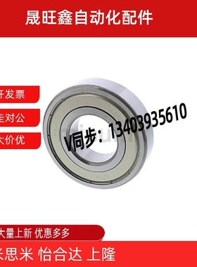 标准滚珠轴承 双盖式 B6005ZZ B6006ZZ B6007ZZ B6008ZZ B6009ZZ