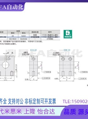 GEF01-D10-H25GEF02-D16-H30底座安装型导向轴支座 加厚开口型