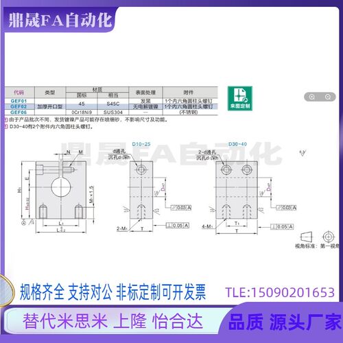 GEF01-D10-H25GEF02-D16-H30底座安装型导向轴支座 加厚开口型
