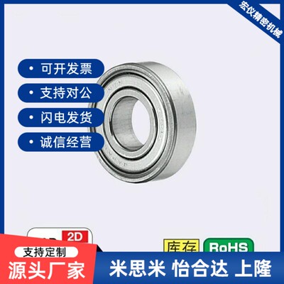 不锈钢小径滚珠轴承 双盖式 C- SB602ZZ/SB603ZZ/SB604ZZ/SB605ZZ