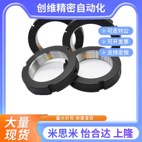替精密锁紧螺径向锁紧型BKE01-M8/M10/M12/15/17/2Q0/25/30/35/4