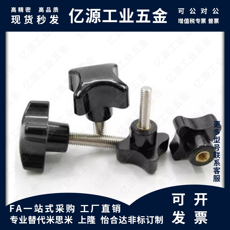 HAT01/HAT06-M5/M6/M8/M10/M12-E/F四角把手外螺纹型代替不锈钢材