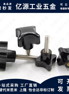 HAT01/HAT06-M5/M6/M8/M10/M12-E/F四角把手外螺纹型代替不锈钢材